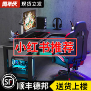 电脑桌台式双人家用书桌，卧室写字办公游戏桌椅，组合装转角电竞桌子