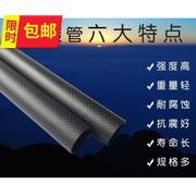 i玻纤棒30mm全碳加厚碳纤维管模型模量管材碳纤维棒3k平纹路碳