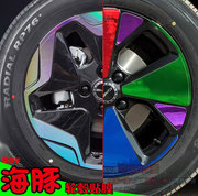 用于比亚迪海豚镭射轮毂贴纸轮圈改装饰色碳纤维反光车贴划痕修复