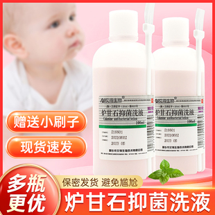炉甘石洗液炉甘石洗剂外用婴儿专用儿童抑菌液涂剂孕妇薄荷脑
