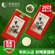 2023新茶更香茗茶有机绿茶春茶高山800米自在一级250g有机茶叶