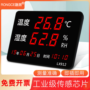 温湿度计表工业高精度家用室内时间显示仪器大屏仓库电子温度专用