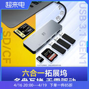 沣标usb3.0读卡器type-c+USB3.0双接口SD CF TF内存卡三合一多功能USB扩展坞手机电脑车载记录仪相机读取
