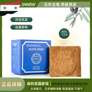 阿勒颇进口橄榄精油香皂原包装5年月桂35%叙利亚手工古皂