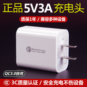 充电头5v3a充电器快充9v2a电源适配器qc3.0闪充usb接口充电插头，3c认证18w安卓通用12v1.5a白色套装单头