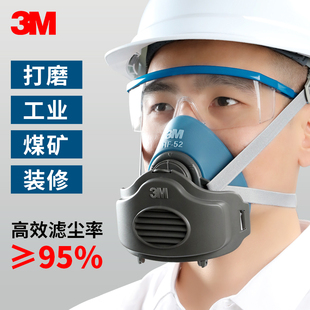 3m防尘口罩防工业粉尘水泥厂过滤棉，硅胶面具高效防护面罩煤矿专用
