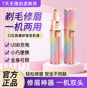 电动修眉仪充电款修眉神器，脱毛女士专用剃毛器，修眉女自动剃眉笔