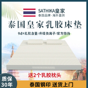 泰国进口皇家乳胶床垫天然橡胶，硅胶软垫双人席梦思，宿舍1.8米床垫
