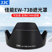 JJC 适用于佳能EW-73B遮光罩18-135mm STM/17-85mm单反镜头遮阳罩70D 750D 800D 760D配件