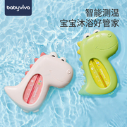 babyviva水温计婴儿洗澡测水温表新生儿童宝宝测量计洗澡温度计