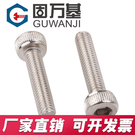 m2.5内六角螺丝