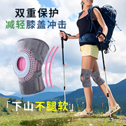 专业徒步登山护膝女运动跑步膝盖羽毛球跳绳半月板损伤髌骨带护具