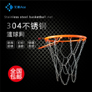 304不锈钢室外篮球网加粗加长防锈篮网铁链，篮球框网耐用金属网兜