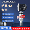 哈弗h2胎压传感器原厂哈佛气门嘴，检测器汽车胎，内置轮胎气压监测器