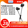 philips飞利浦she4305双低音，hifi动圈入耳式耳机，耳塞手机耳麦