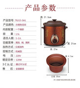 三源 TGJ15-SA1紫砂锅电炖锅 机械紫砂汤煲煲粥煲汤 1.5L