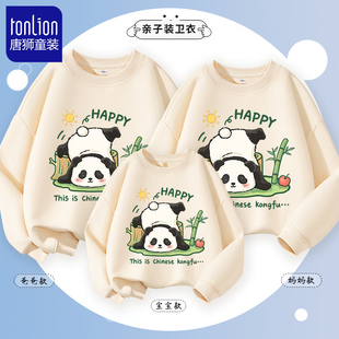 唐狮亲子装2023春秋卫衣一家三口熊猫母子装时髦全家出游衣服