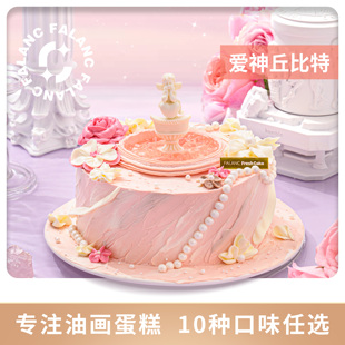 FALANC丘比特许愿池奶油生日蛋糕北京上海广州深圳同城配送