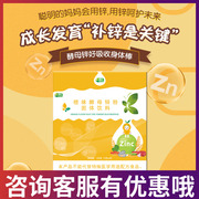 善尔膳贞橙味酵母锌粉固体饮料补充营养 5g*30包/盒