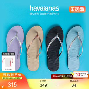 Havaianas哈唯纳You Metallic金属亮面人字拖可外穿拖鞋