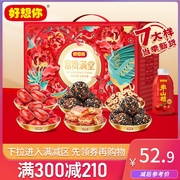 满减好想你_红枣，坚果礼盒1458g枣仁派零食大送礼枣夹核桃