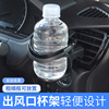 日本YAC 汽车空调出风口水杯饮料架车载烟灰缸固定支架车用杯托