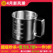 三能烘焙工具厨房家用200500ml毫升不锈钢量杯，带刻度奶茶sn4715