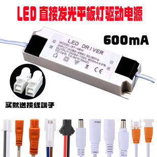 led平板灯电源，驱动器镇流器driver恒流变压器，隔离电源600ma耐高温