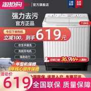 荣事达7/8/9/10kg半自动洗衣机双桶大容量双缸家用型风干洗脱一体