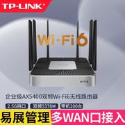 tplink企业级wifi6无线路由器2.5g口，tl-xvr5400l易展版3000l1800