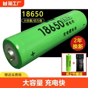 18650锂电池可充电大容量3.7V强光手电筒风扇头灯多功能充电套装