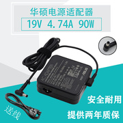 华硕a55va43sek550vdk55v笔记本，电源适配器充电器线19v4.74a