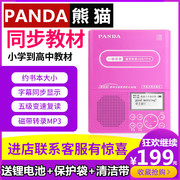 panda熊猫f-376复读机，磁带机录音机学生英语播放机，u盘学习机