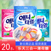 韩国进口零食乐天牛奶味薄荷糖三合一3层袋装夹心清凉年货糖果