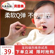 贝因美硅胶勺子新生婴儿宝宝辅食勺子喂水硅胶软勺餐具喂奶养米粉