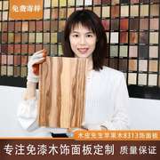免漆木饰面板 涂装木皮贴面板电视背景装饰护墙裙uv板
