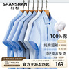 dp免烫shanshan杉杉短袖衬衫，男夏季2024商务正装纯棉衬衣