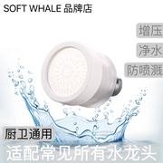 SOFT WHALE水龙头过滤器洗面盆净水器自来水洁面增压防喷溅滤杂质