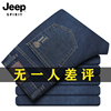 jeep吉普加绒加厚牛仔裤男冬直筒，宽松长裤中年，休闲春秋季裤子