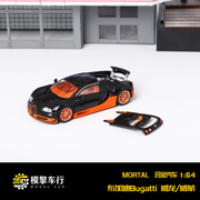 Mortal 1 64布加迪Bugatti威龙Veyron Super Sport威航合金车模型