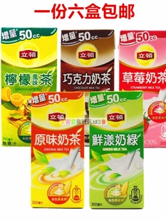 一份六盒台湾立顿奶茶原味鲜漾奶绿草莓柠檬茶巧克力