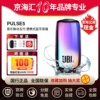 jblpulse5音乐脉动5炫彩光效蓝牙，音箱无线户外便携防水音响五代4