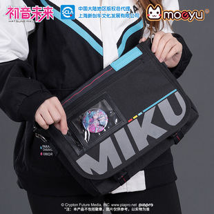 moeyu初音未来正版通勤单肩包miku黑色日常痛包学生大容量书包