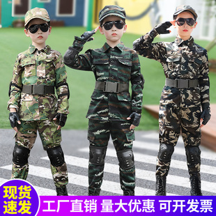 迷彩服套装儿童男军训服特种兵，装备户外女军人夏令营春秋季演出服
