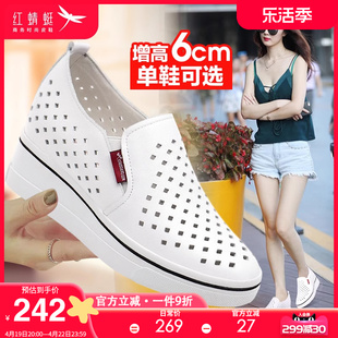 红蜻蜓女鞋2024夏季白色，鞋女真皮镂空内增高厚底，坡跟休闲鞋潮