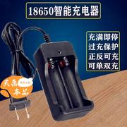 18650锂电池单双槽充电器3.7v变灯26650通用4.2v智能USB万能充电