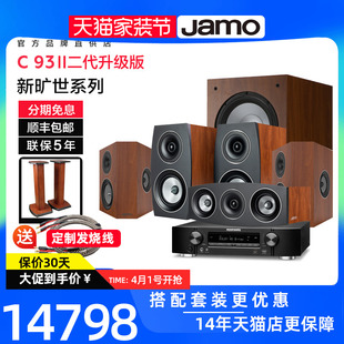 Jamo/尊宝C93II+C9CENII+C9SURII+J10 家用5.1家庭影院音响套装