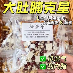 炒熟红豆薏米茶祛湿养生茶包