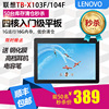 lenovo联想tb-x103f104f安卓，10寸平板电脑ips高清四核娱乐学习