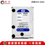 西数西数绿盘wd500g1tb2tb3tb4tb台式机械硬盘sata3.0硬盘